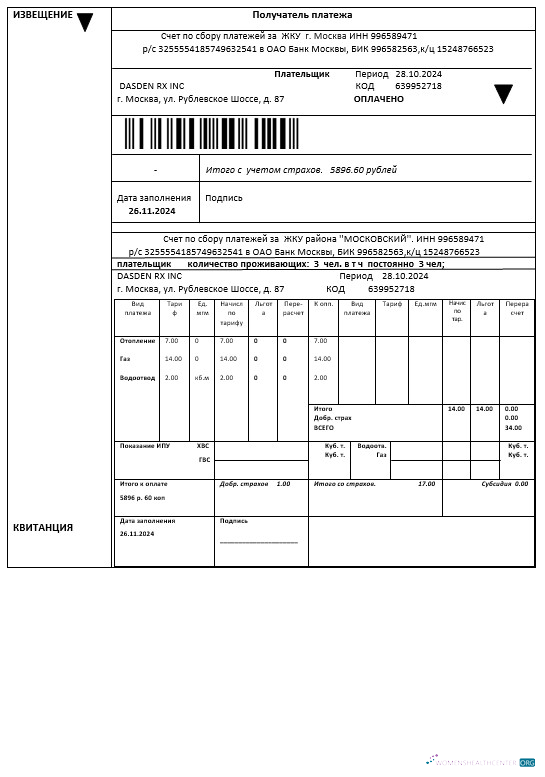 Russia Izveshenie business utility bill template in Word and PDF formats, fully editable